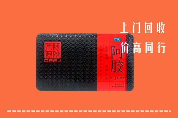 深圳市回收阿胶